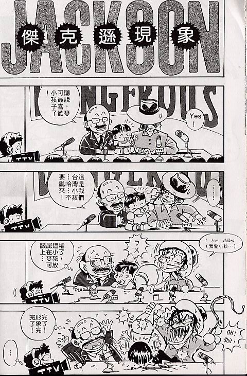 《真命天子》漫画 02卷