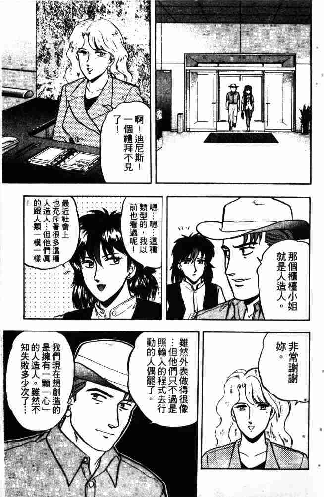 《来自魔界》漫画 13卷