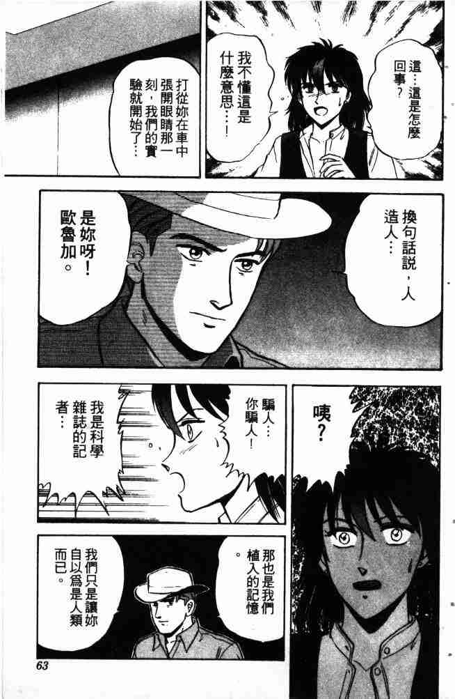 《来自魔界》漫画 13卷