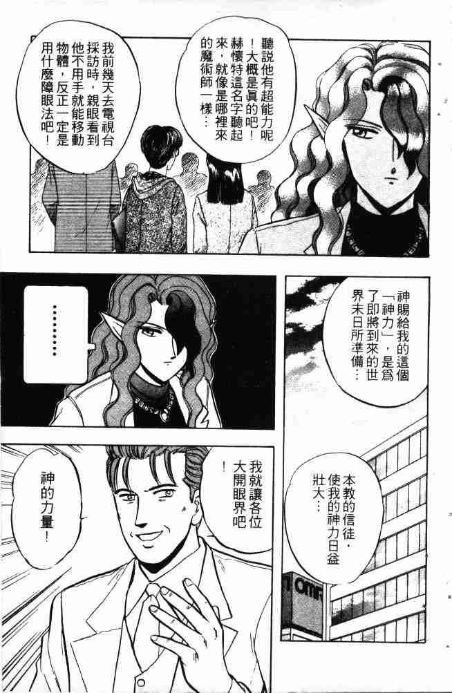 《来自魔界》漫画 13卷