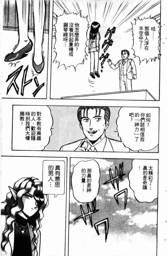 《来自魔界》漫画 13卷