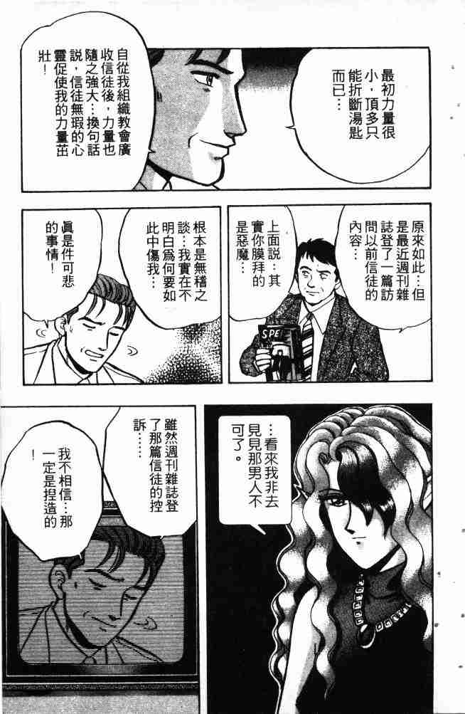 《来自魔界》漫画 13卷