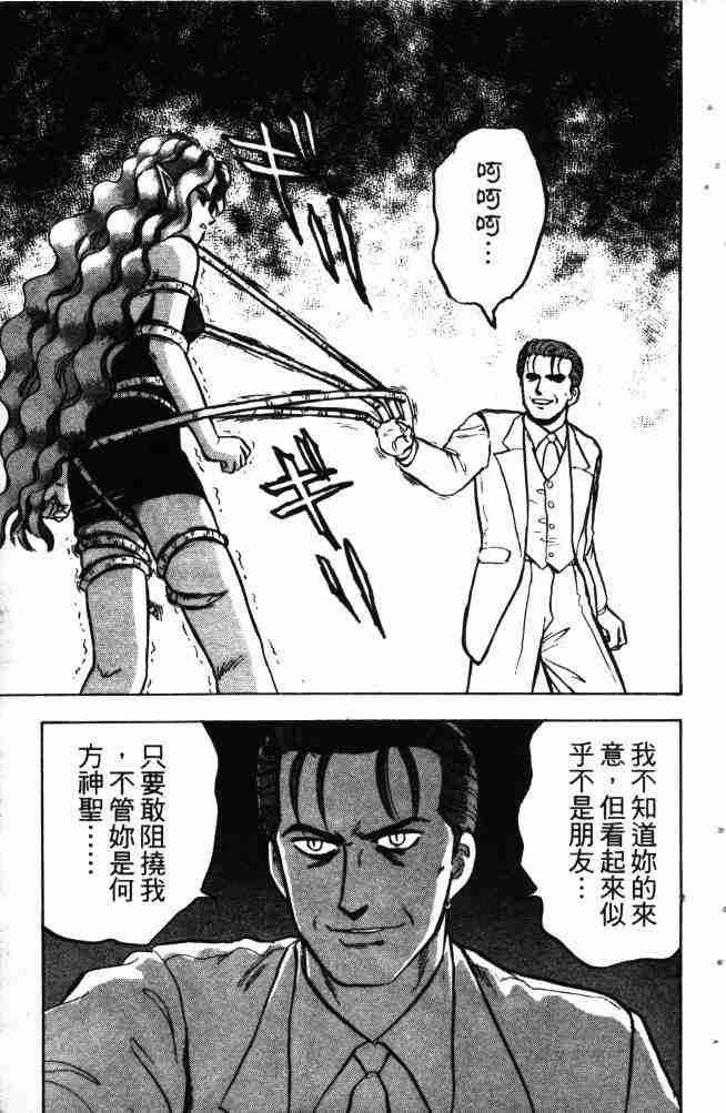 《来自魔界》漫画 13卷