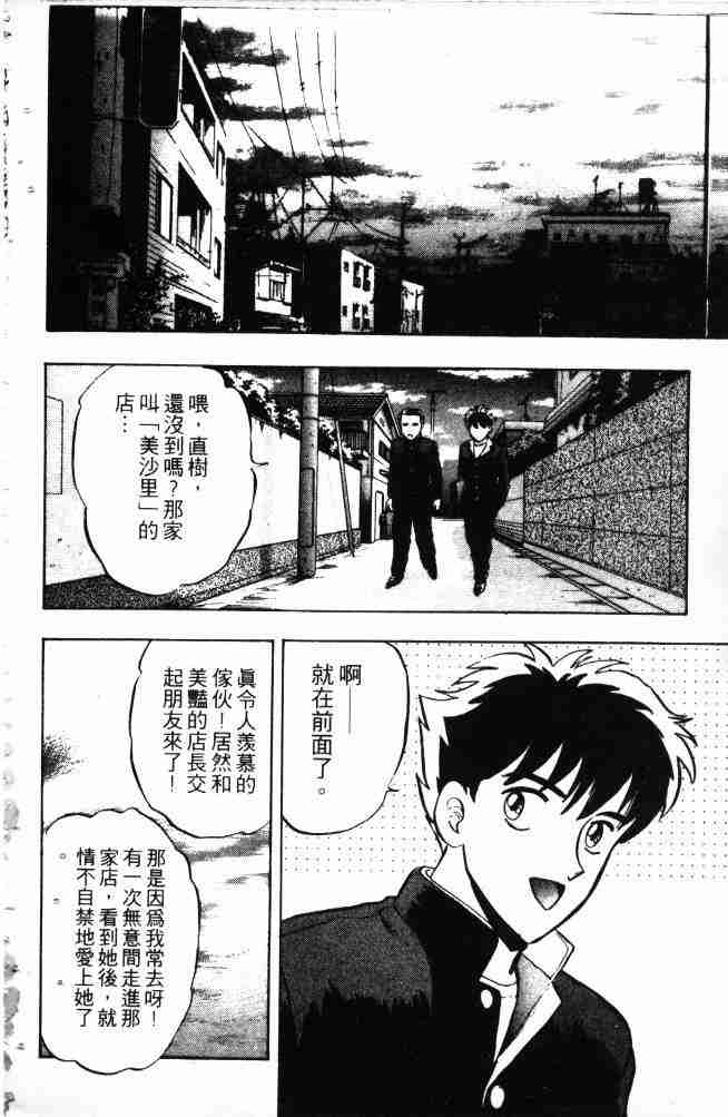 《来自魔界》漫画 13卷