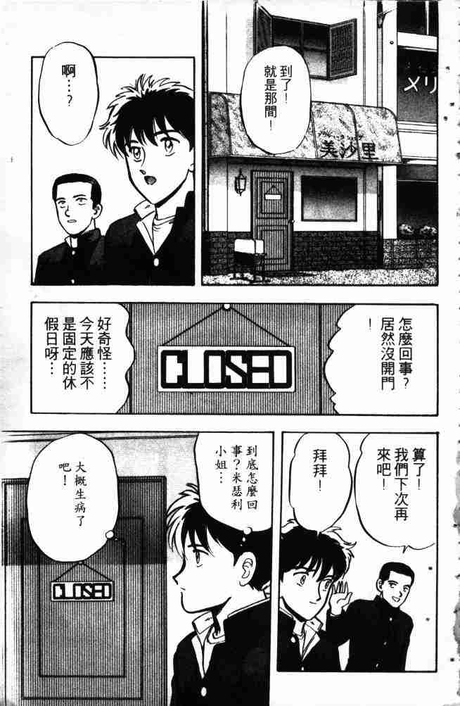 《来自魔界》漫画 13卷