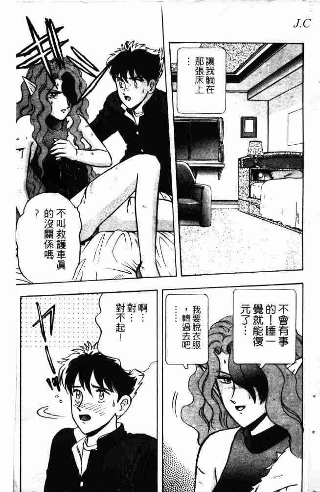 《来自魔界》漫画 13卷