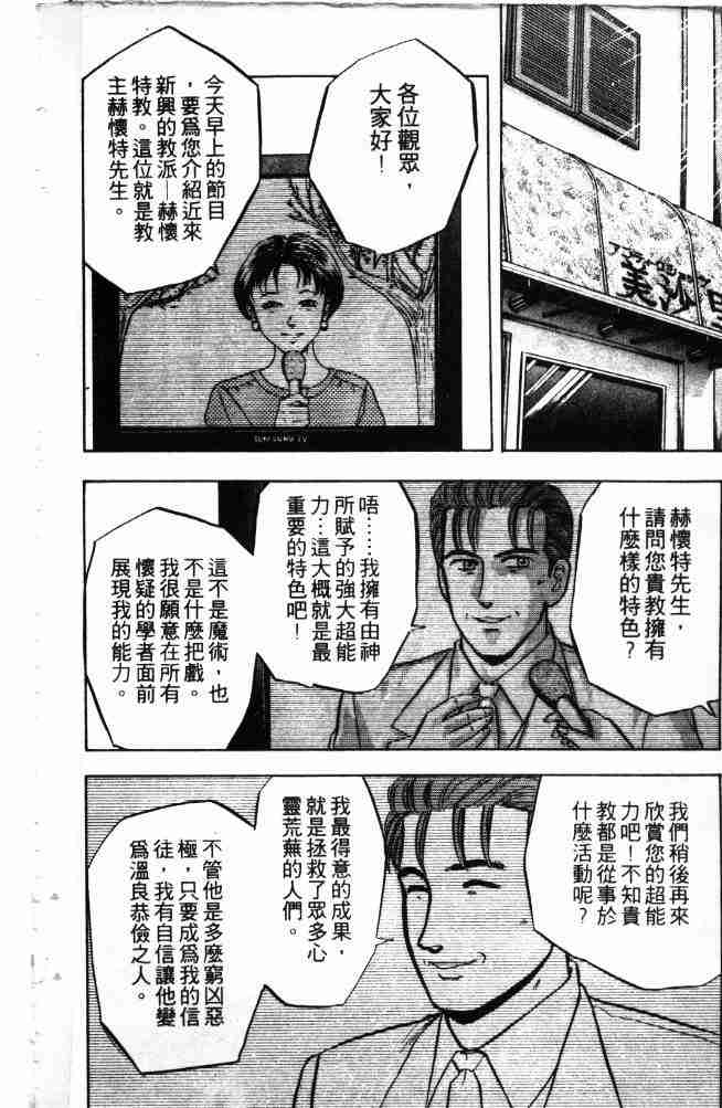 《来自魔界》漫画 13卷