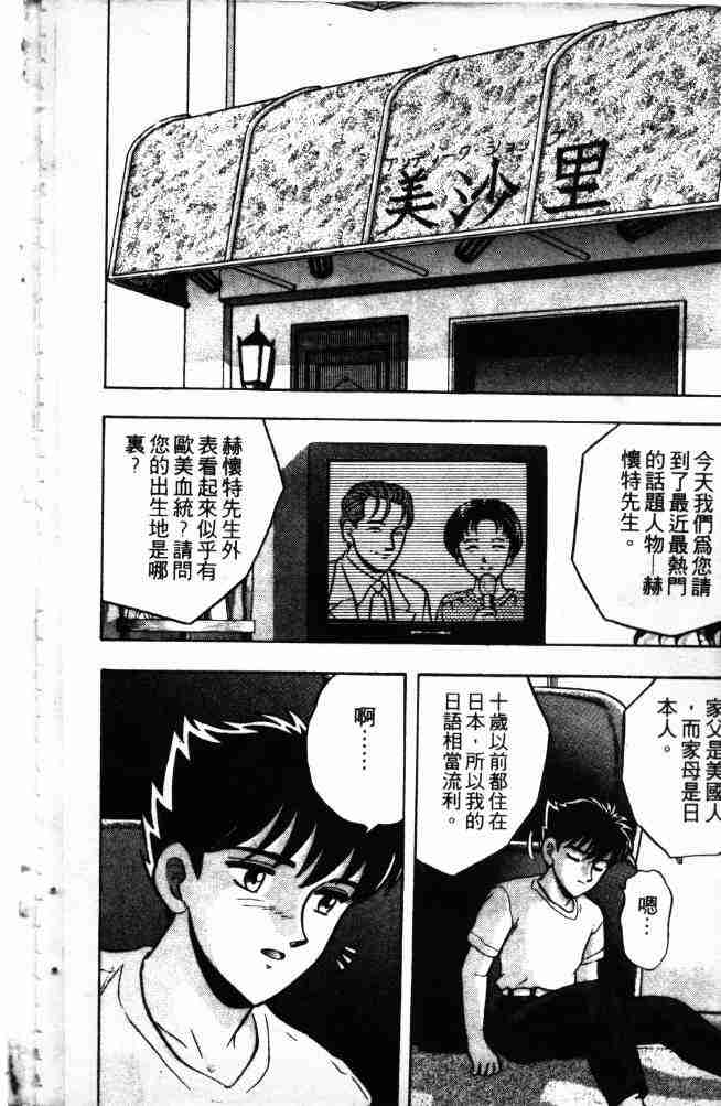 《来自魔界》漫画 13卷