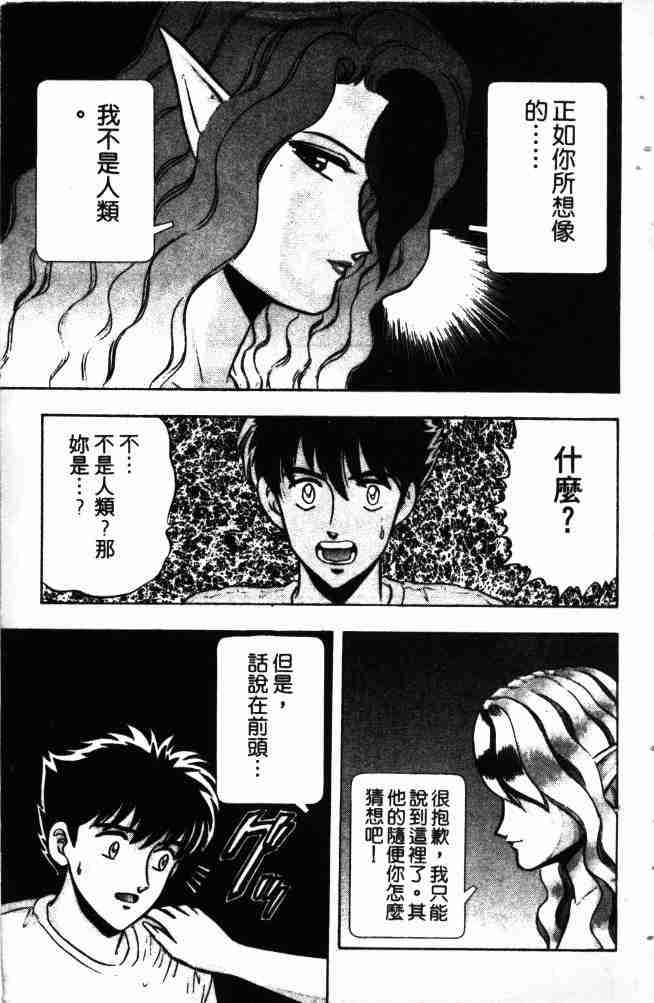 《来自魔界》漫画 13卷