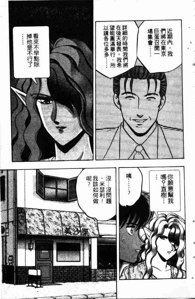 《来自魔界》漫画 13卷