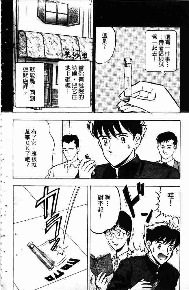 《来自魔界》漫画 13卷