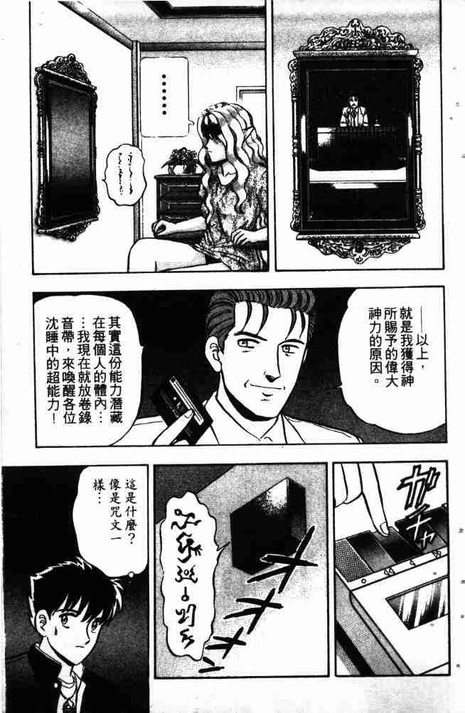 《来自魔界》漫画 13卷