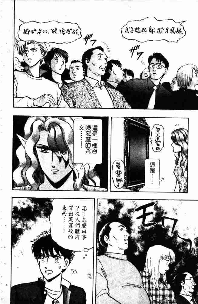 《来自魔界》漫画 13卷