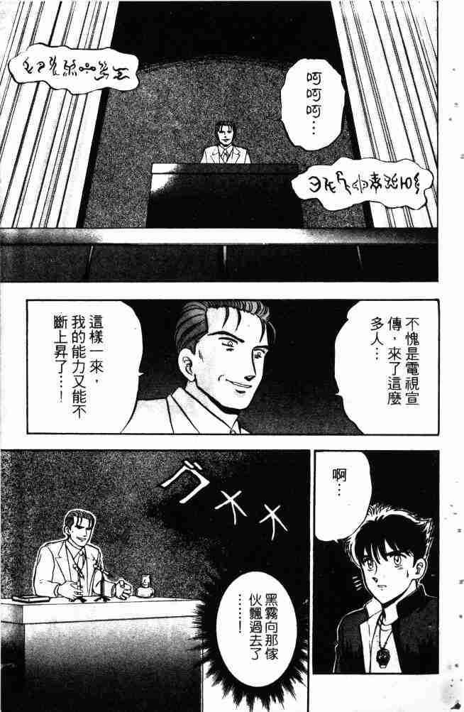 《来自魔界》漫画 13卷