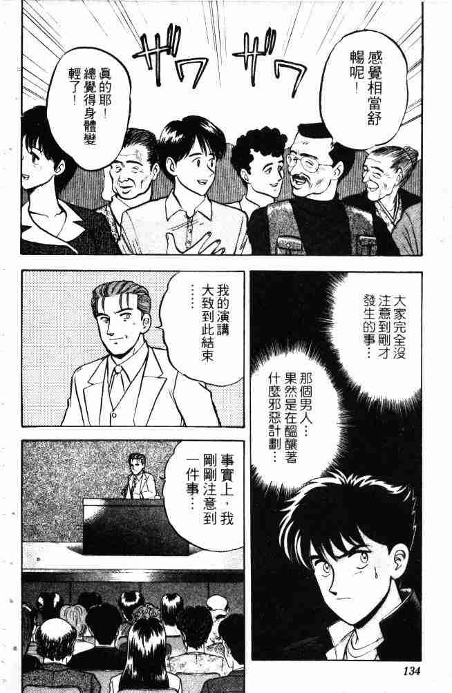 《来自魔界》漫画 13卷