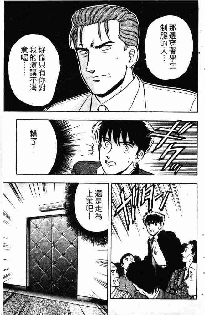 《来自魔界》漫画 13卷