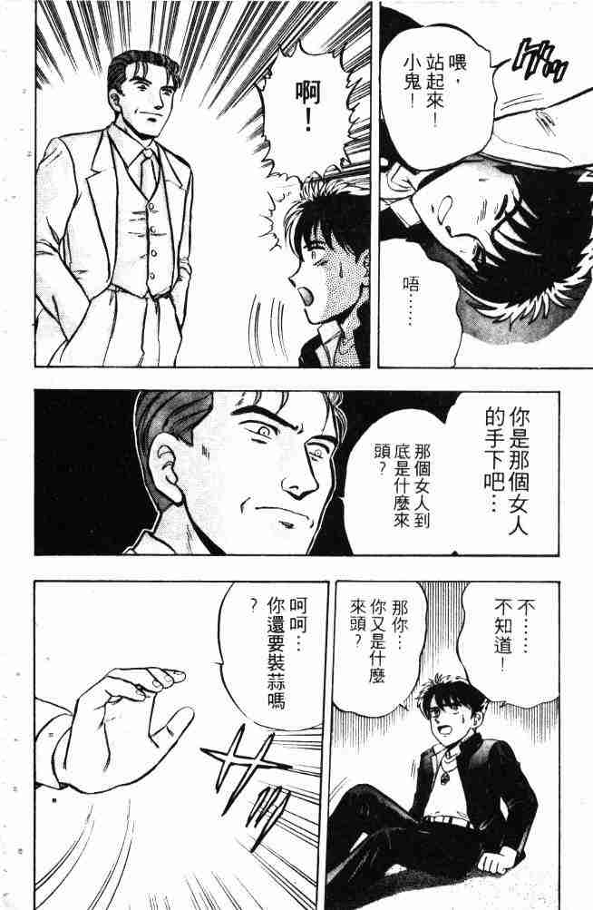 《来自魔界》漫画 13卷