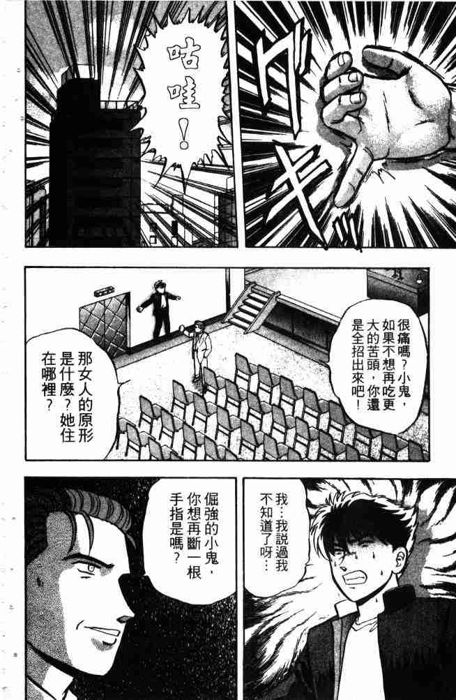 《来自魔界》漫画 13卷