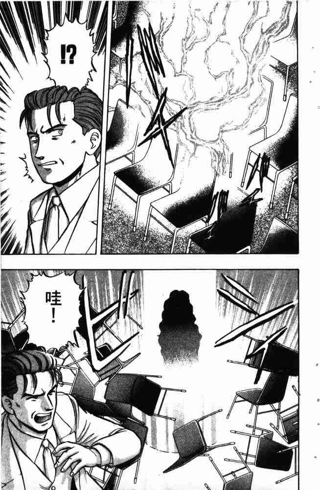 《来自魔界》漫画 13卷