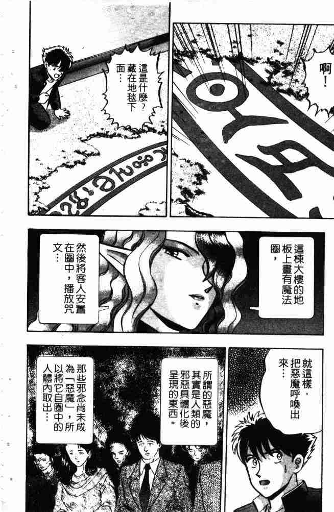 《来自魔界》漫画 13卷