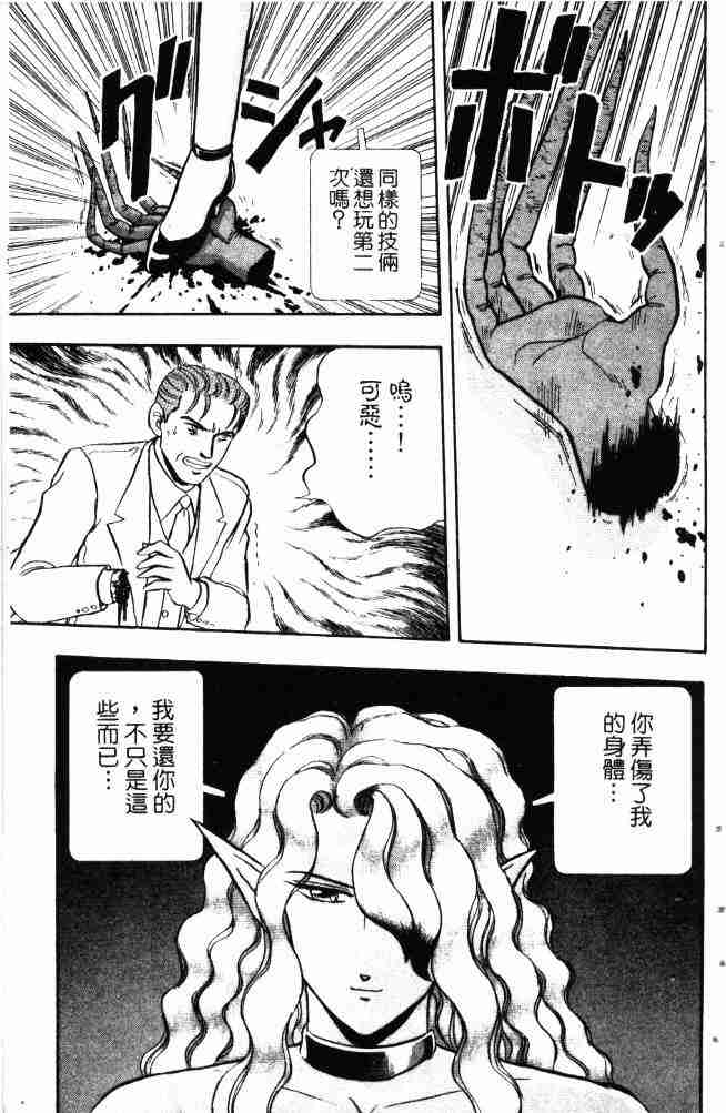 《来自魔界》漫画 13卷