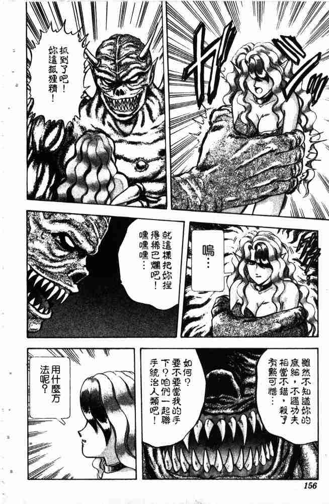 《来自魔界》漫画 13卷