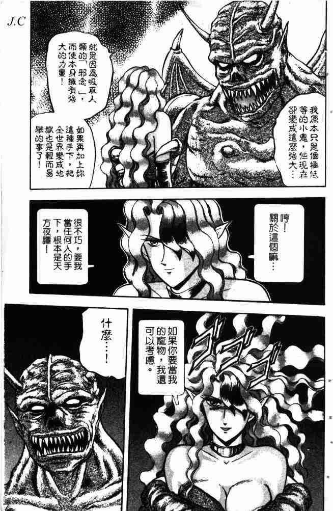 《来自魔界》漫画 13卷