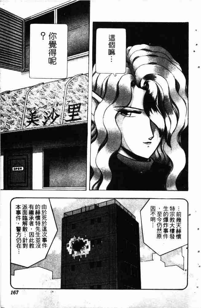 《来自魔界》漫画 13卷