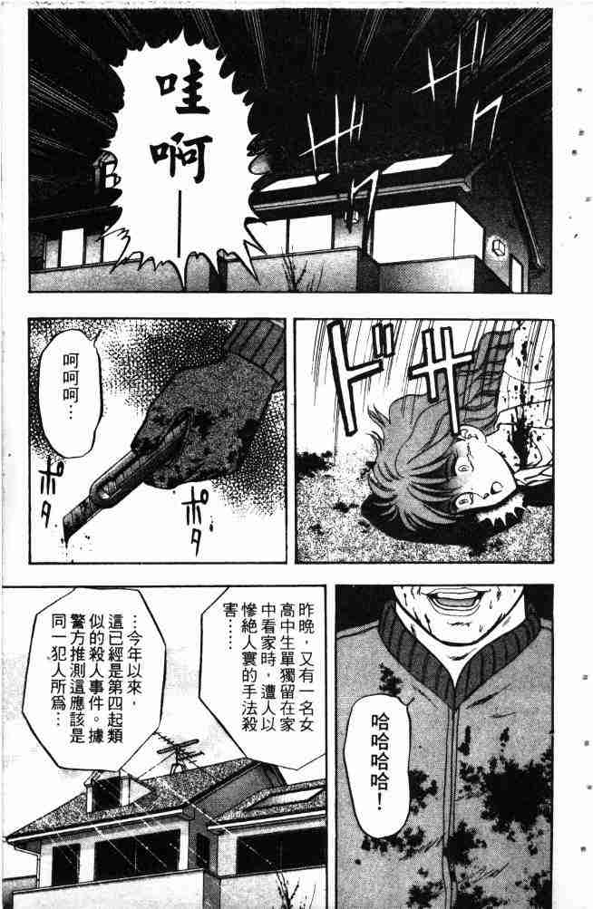 《来自魔界》漫画 13卷