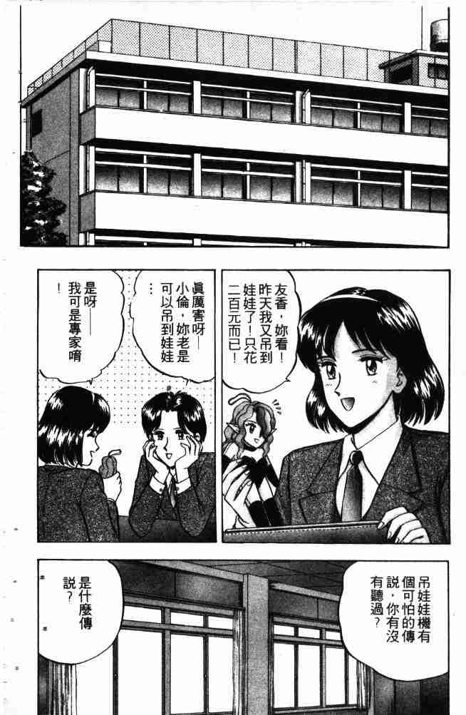 《来自魔界》漫画 13卷