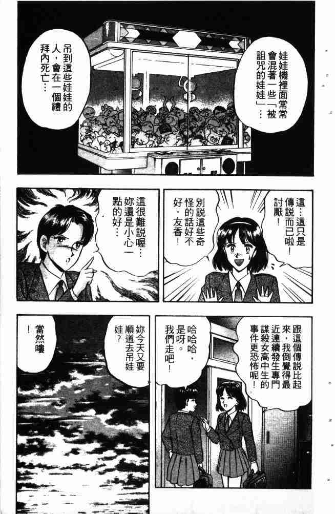 《来自魔界》漫画 13卷