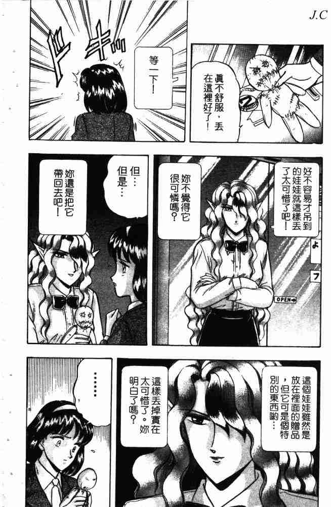 《来自魔界》漫画 13卷