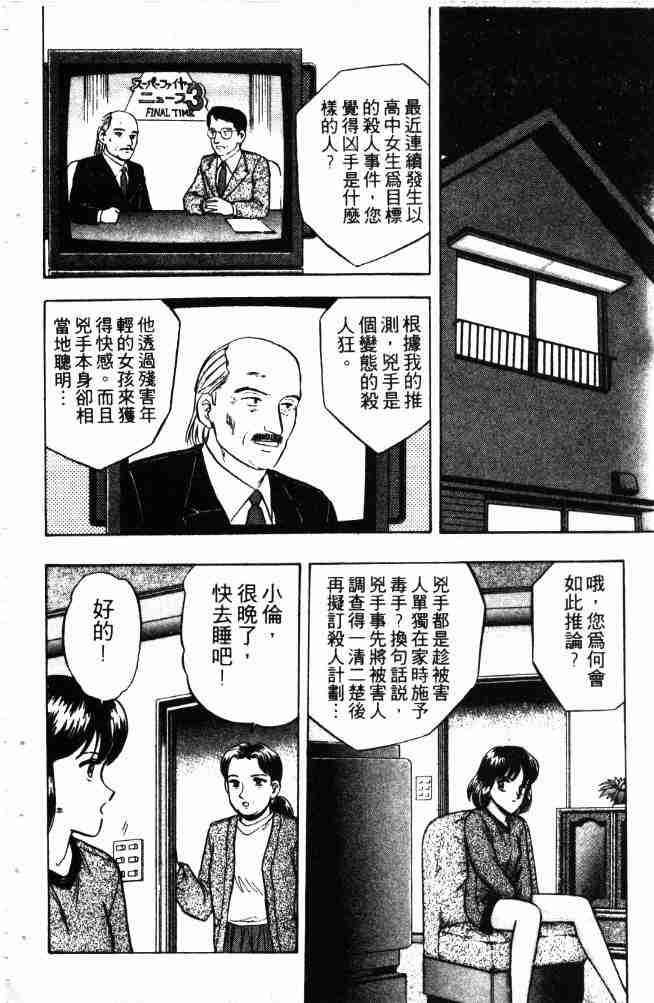 《来自魔界》漫画 13卷