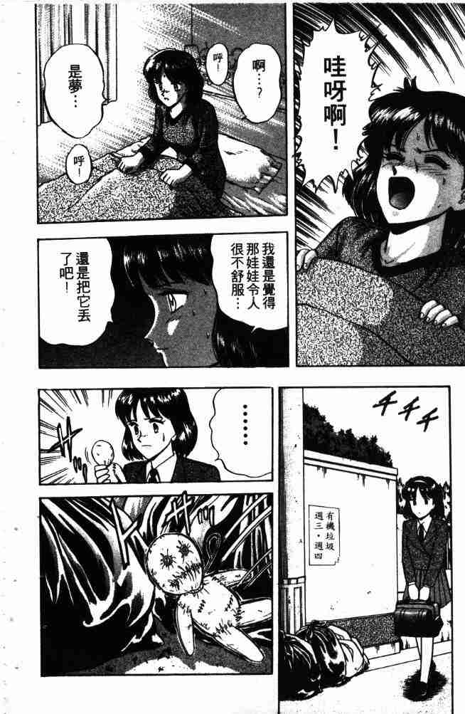 《来自魔界》漫画 13卷