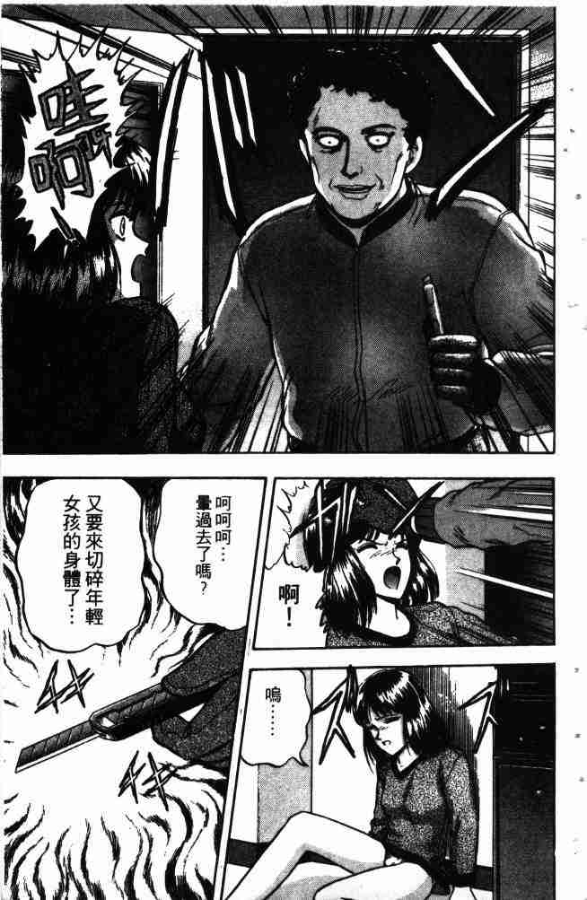 《来自魔界》漫画 13卷