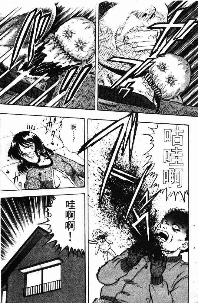 《来自魔界》漫画 13卷