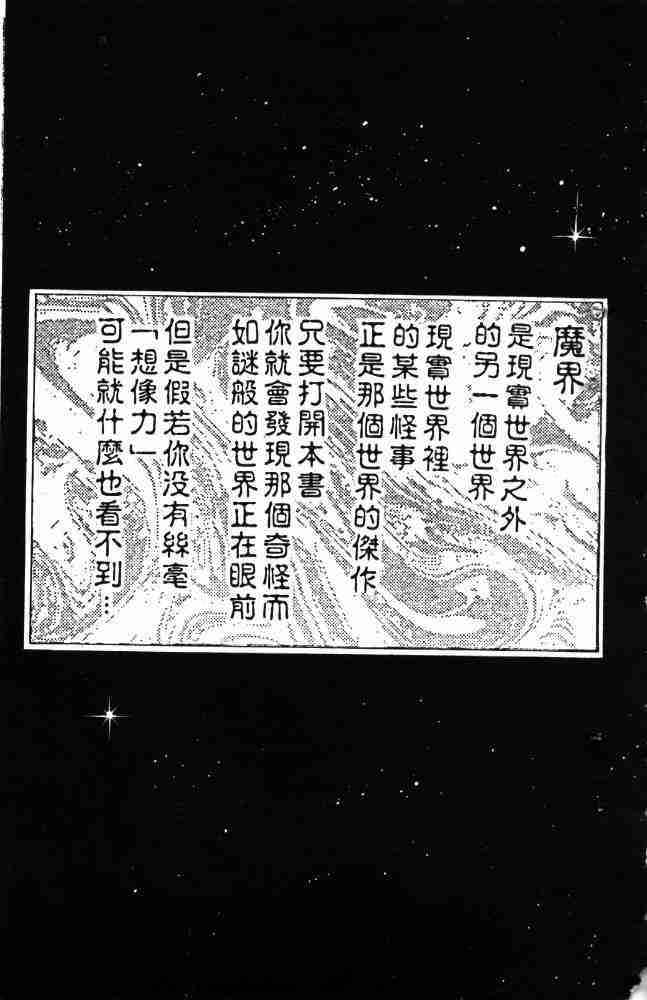 《来自魔界》漫画 08卷