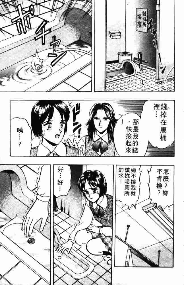 《来自魔界》漫画 08卷