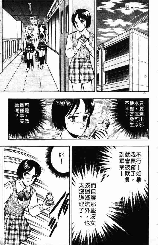 《来自魔界》漫画 08卷