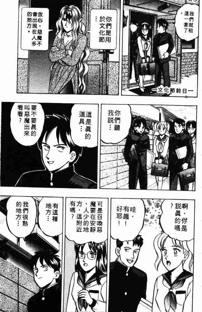 《来自魔界》漫画 08卷