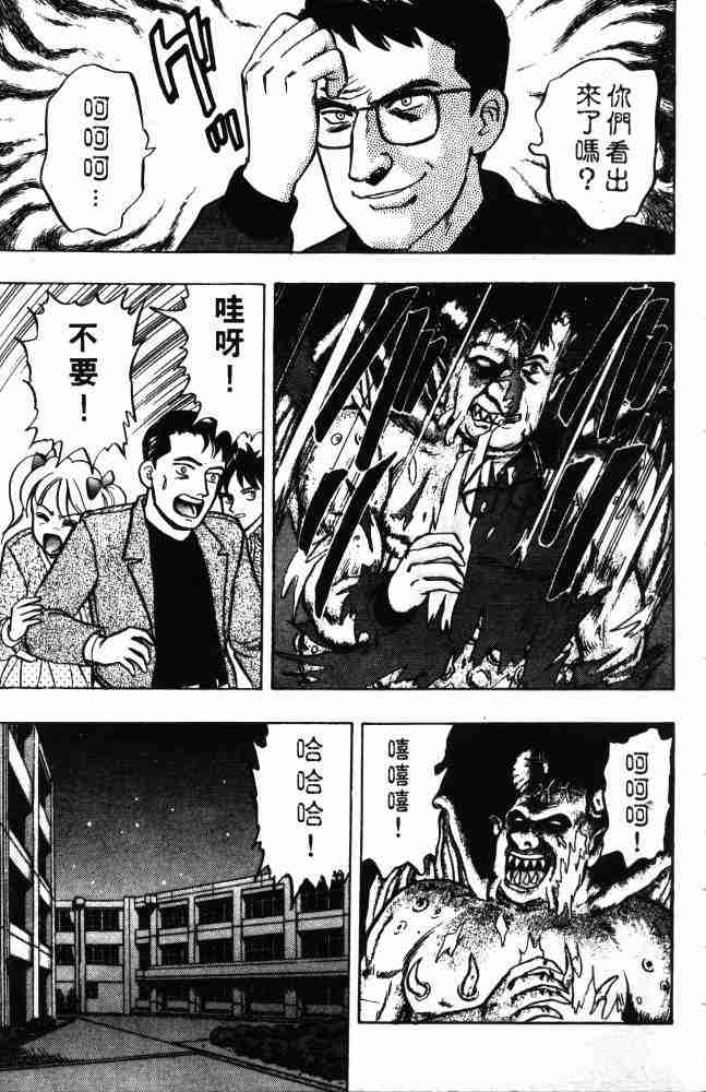 《来自魔界》漫画 08卷