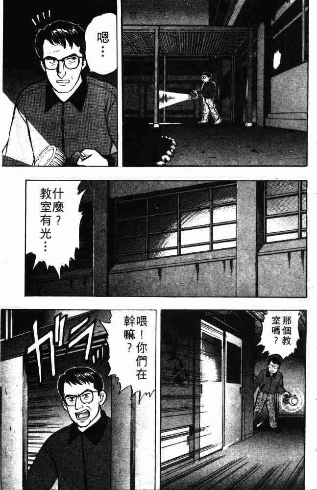 《来自魔界》漫画 08卷