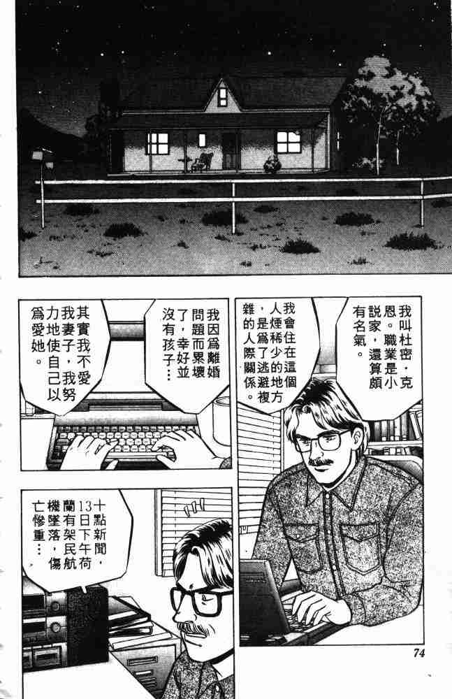 《来自魔界》漫画 08卷