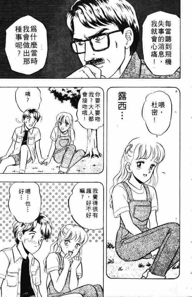 《来自魔界》漫画 08卷