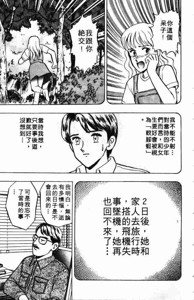 《来自魔界》漫画 08卷