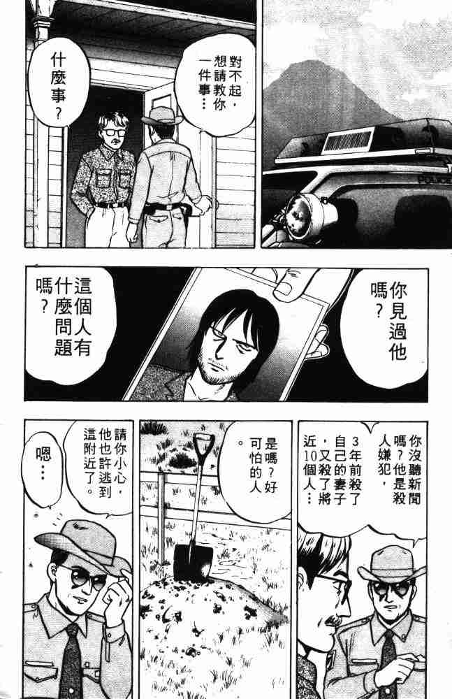 《来自魔界》漫画 08卷