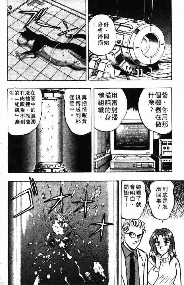 《来自魔界》漫画 08卷