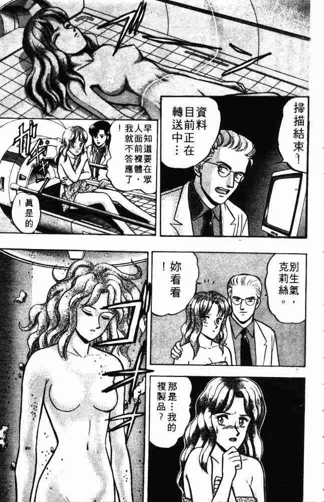 《来自魔界》漫画 08卷