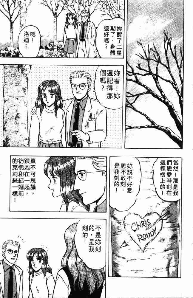 《来自魔界》漫画 08卷