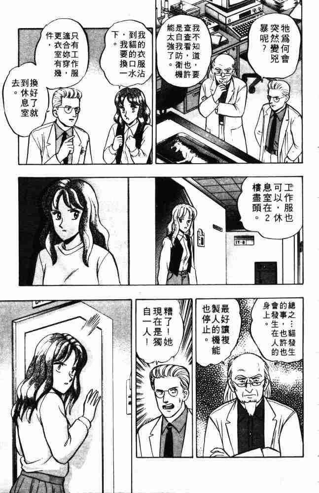 《来自魔界》漫画 08卷